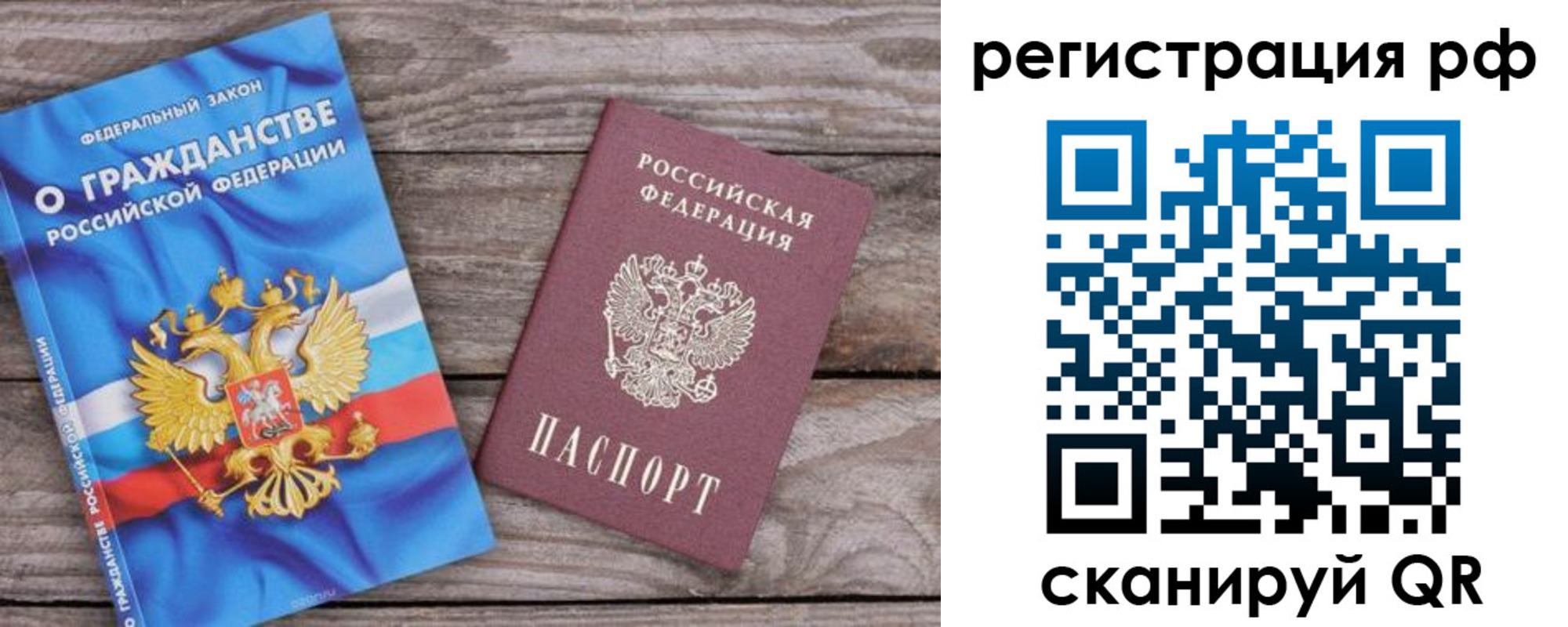 временная регистрация законно в Карачеве