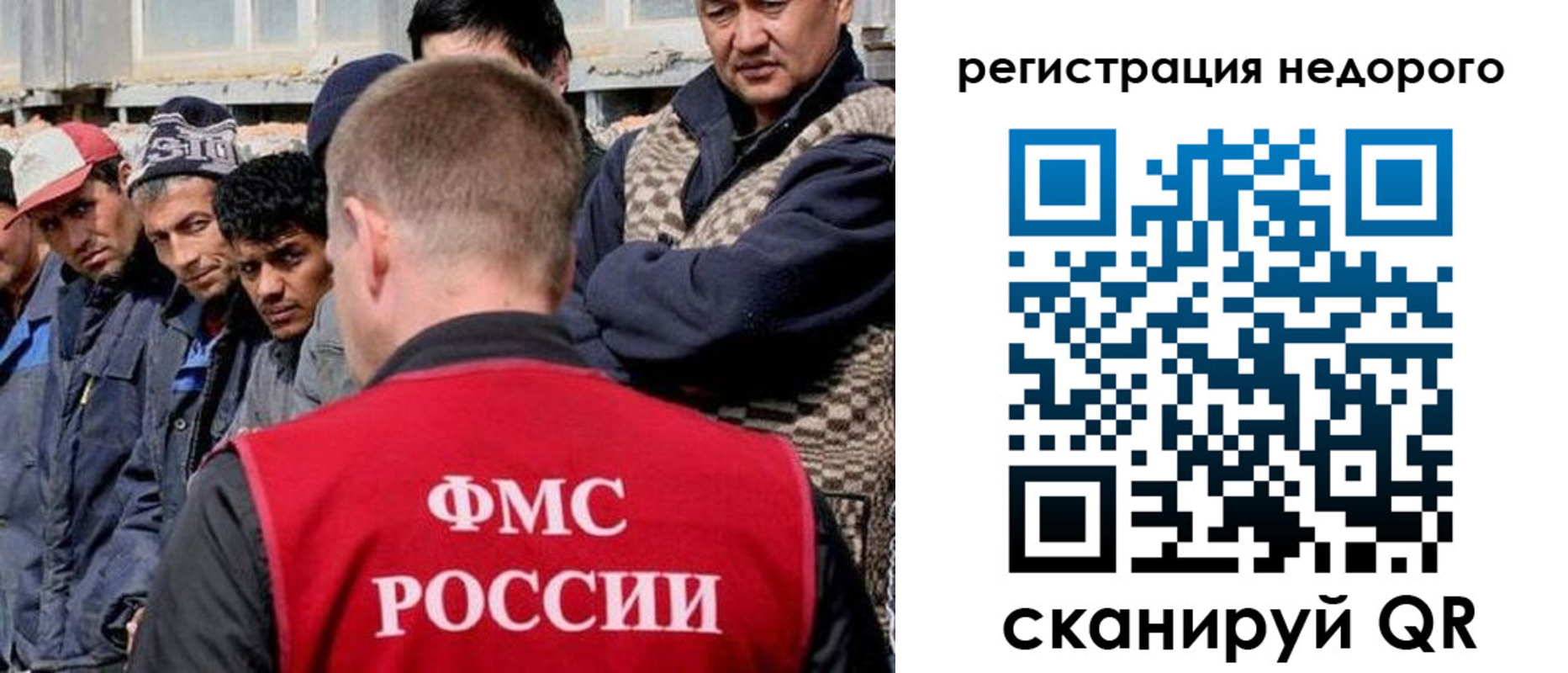 прописка для работы в Карачеве